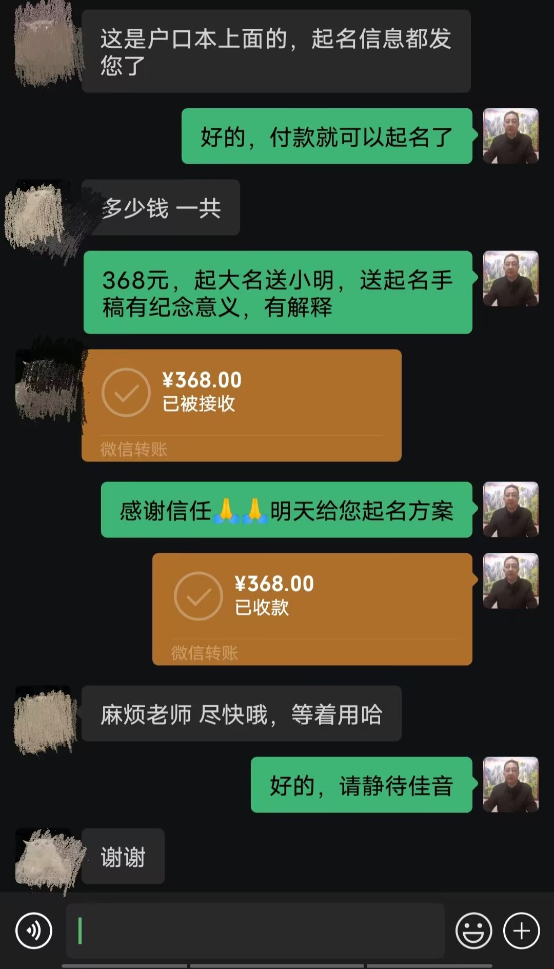 安顺起名案例，感谢支持